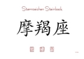 Chinesische Sternzeichen 33221630