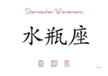 Chinesische Sternzeichen 33221634