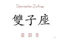 Chinesische Sternzeichen 33221639