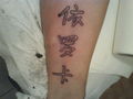 My Tattoo 41524697