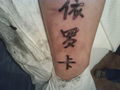 My Tattoo 41525063