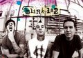 Blink 182 48786995