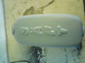 Its me 55075916